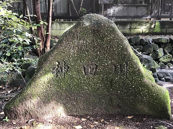 神田川の石碑