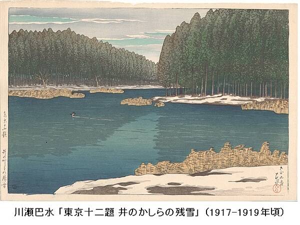 川瀬巴水「東京十二選 井のかしらの残雪」（1919年）